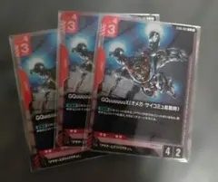 ガンダムカードゲーム　ジークアクス　アマテユズリハ　マチュ　リンクユニットセット