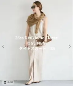 26ss Deuxieme Classe OGLINEN タイトスカート　34のサムネイル