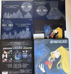 2026年最新】レーザーディスク 銀河鉄道999 ギャラクシーボックスの