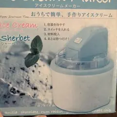 アイスクリームメーカー BZI-1100 本体のサムネイル