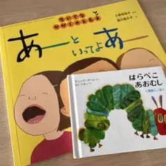 はらぺこあおむし Miniエディション 愛蔵版 絵本　その他絵本