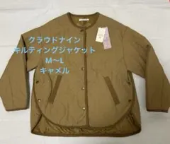 クラウドナイン　キルティングジャケット　ベージュ　キャメル　M〜Lサイズ