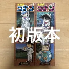 名探偵コナン映画11人目のストライカースピーカー - メルカリ