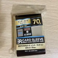 BRクリスタルハード インナー サイドイン Rサイズ 70枚