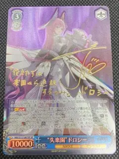 2025年最新】ドロシー spの人気アイテム - メルカリ