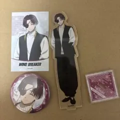 プリカフェ WINDBREAKER カード アクスタ 缶バッジ