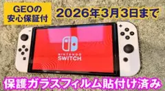 Nintendo Switch 有機ELモデル 本体（ホワイト）【中古品】