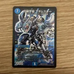 【特価】S級宇宙 アダムスキー