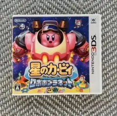 美品　星のカービィロボボプラネット　3DS