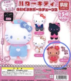 【美品】ハローキティぬいぐるみボールチェーン2 日焼けギャル