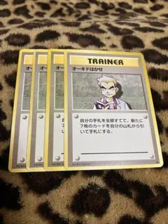 ポケカ　にせオーキドはかせ4枚セット　3510 ポケカ にせオーキドはかせ4枚セット 3510 - メルカリ