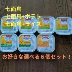 animonda INTEGRA SENSITIVE七面鳥のみ - メルカリ