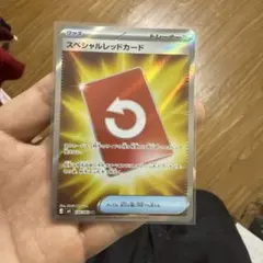 スペシャルレッドカード sr