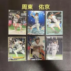 2026年最新】周東 佑京の人気アイテム - メルカリ