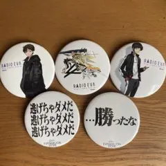 エヴァンゲリオン 缶バッチ 5個セット