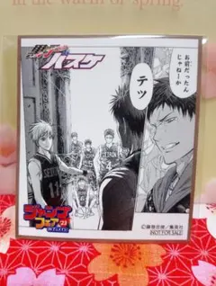 【非売品】黒子のバスケ アニメイトフェア 特典 キャラクター色紙 黒子のバスケ