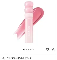 colorgramタンフルグラスティントミルク 01 ベリーアメイジングのサムネイル