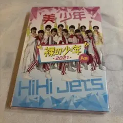 裸の少年 2021 A盤 DVD HiHi Jets 美少年 - メルカリ