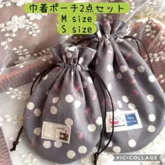 【2点セット】ラウンド巾着ポーチ　さくらんぼ　コップ袋　給食袋　雫ポーチ