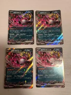 キチキギスex RR 4枚セット