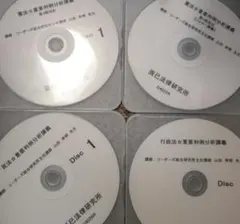 2026年最新】行政書士 dvdの人気アイテム - メルカリ