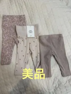 【美品】H&M レギンス　62cm