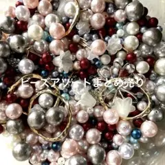 ハンドメイド ビーズアソートまとめ売り 200g以上
