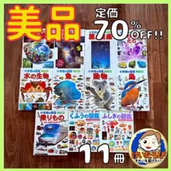 Z2【11冊】小学館の図鑑NEO 地球　星　乗りもの　動物　魚　セットまとめ売り