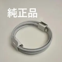 Apple 正規品iphone ライトニングケーブル 充電器 急速 純正品