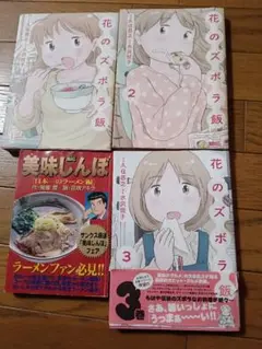 （説明必読）花のズボラ飯 1-3巻セット+