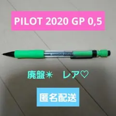 廃盤 パイロット シェイカーX 2020 フレフレ シャーペン 0.5 - メルカリ