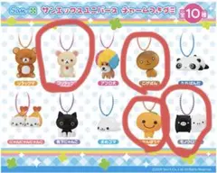 サンエックスユニバースチャームコリラックマ みかんぼうや こげぱん モノクロブー