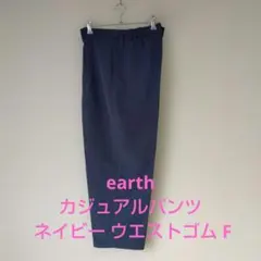 earth カジュアルパンツ ネイビー ウエストゴム F