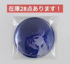 プロセカ グリ缶 絵名