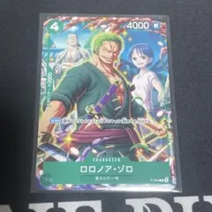 美品 ロロノア・ゾロ フレンドタッグマッチ 交流会 プロモ パラレル