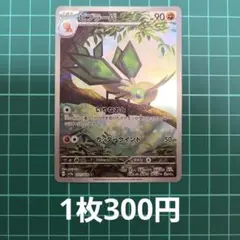 ビブラーバ AR SV7a 楽園ドラゴーナ 071/064のサムネイル