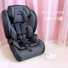 アイリスプラザ 【新安全基準R129】 シートベルト固定 チャイルドシート