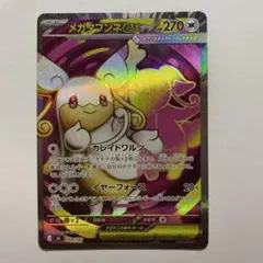 2026年最新】メガタブンネexの人気アイテム - メルカリ