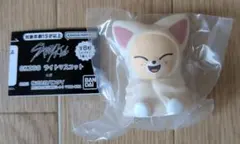 SKZOO ガシャポン ライトマスコット フォクシニー