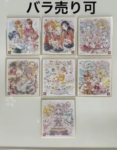 プリキュア 色紙ART-20周年special-3 9枚セット