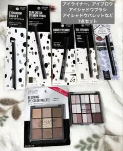 【UR GLAM】ジェルアイライナー、リアイシャドーパレットなど7点セットのサムネイル