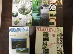 AQUA JOURNAL 8冊セット アクアリウム専門誌