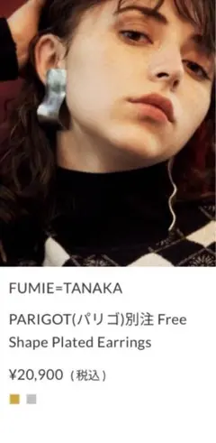 FUMIE TANAKA 】Free Shape Plated Earringsのサムネイル