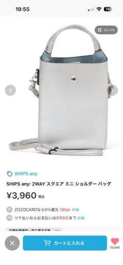 SHIPS any 2WAY スクエア ミニショルダーバッグのサムネイル
