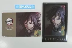 鬼滅の刃 ダイニング チェキ風ブロマイド ポイントカード 冨岡義勇