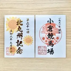 2026年最新】御駿印の人気アイテム - メルカリ