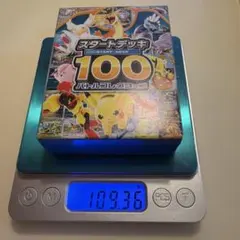 2026年最新】ポケモンカード スタートデッキ100 未開封の人気アイテム