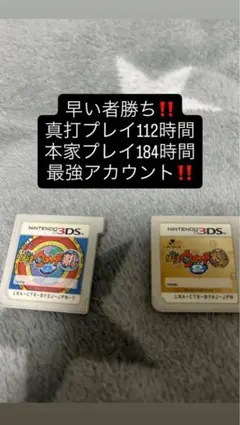 妖怪ウォッチ元祖・本家 セット
