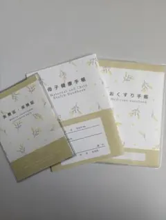 【きまぐれSALE中】セット販売　母子手帳ケース 花柄セット