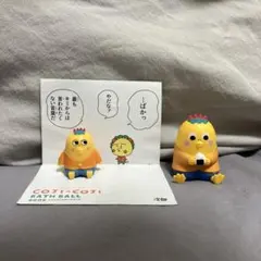次郎　コジコジ　ピクニック　バスボム　次郎くん